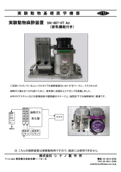 SN-487-0T Air 排気機能付き110221  - OCN