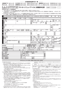 黒磯支店(0287-64-2243) 美原支店(0287-23-5527  - 大田原信用金庫