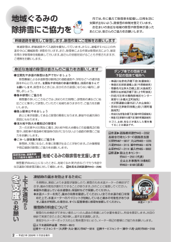 イベント・スポーツ教室 - 富山市 ホームページ