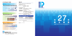 PDF 504KB - 株式会社ピクセラ