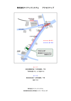 株式会社マイテックシステム マイテックシステム マイテックシステム