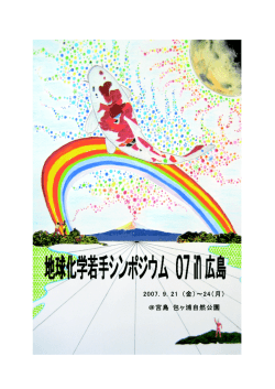 2007年 (pdf)