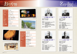（故）西脇 済三郎 （故）西脇 順三郎 （故）佐藤 弥太郎 （故）金子 鋭