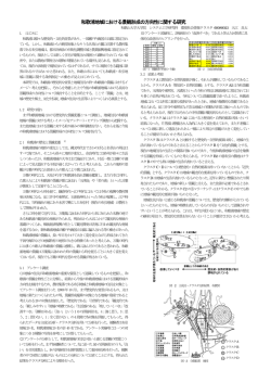 概要集 - 和歌山大学