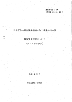 資料第48AB－15－4号