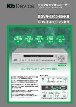 SDVR-4500-25-KB