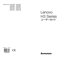 H3 Series - Lenovo