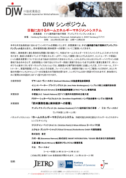 DJW - Programme Symposium 2013 jp