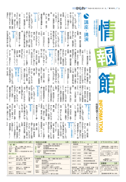 （講演・講座／こどもの広場／スポーツほか）（PDF形式 198  - 柏市