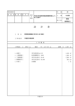 設計図書