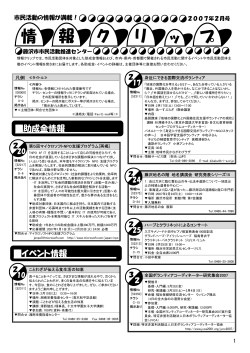 紙面のダウンロード - 藤沢市市民活動推進センター