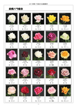 OTA Flower Catalog
