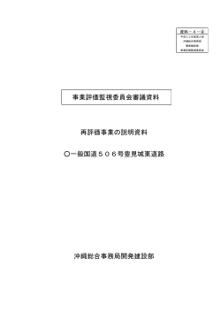pdfダウンロード - 内閣府 沖縄総合事務局