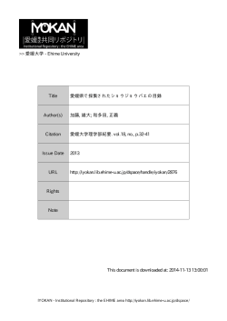 2014-07-31 11:33:43 Title 愛媛県で採集された A - 愛媛大学図書館