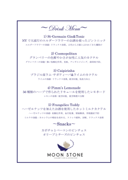 Drink Menu