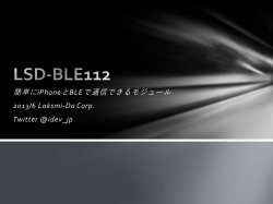 LSD-BLE112