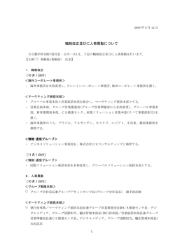 印刷される方はこちらをご覧ください（PDF形式、37kバイト） - 日立製作所