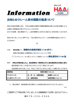 Information