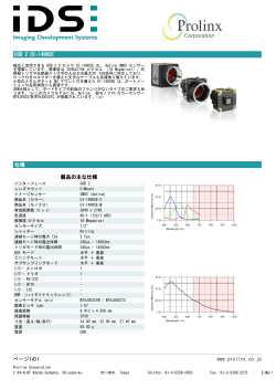 USB 2 UI-1490SE 仕様 製品の主な仕様 ページ1の1 www.prolinx.co.jp