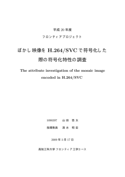 公開 - 高知工科大学