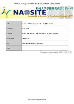 本文ファイル