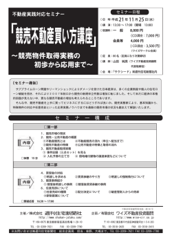 詳細内容はpdfファイルでこちらから - 週刊住宅Online