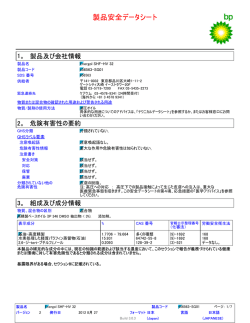 製品安全データシート - BP - PDS  MSDS Search