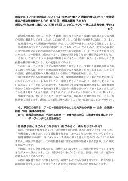 感染と感染性廃棄物のABC【39】
