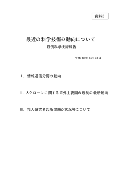 資料3