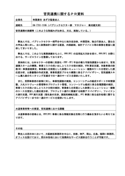 有限責任 あずさ監査法人