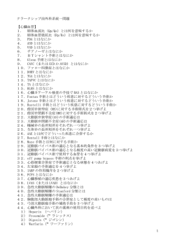 （外科） 2003 問題