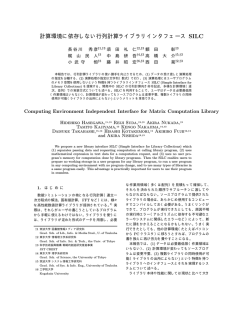 論文 - SSI