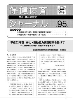 PDF(2.27MB) - 学研 学校教育ネット