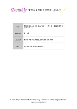 Information  Knowledge Database. Title 青酸  - 東京女子医科大学