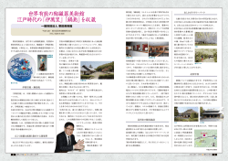 世界有数の陶磁器美術館 江戸時代の「伊萬里  - 関東電気保安協会