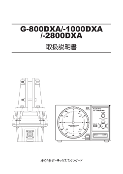 G-800DXA - Yaesu