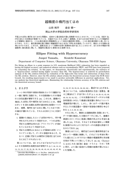 著者原稿 - 画像情報メディア研究室