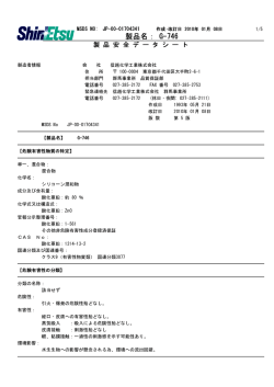 製品名： G-746