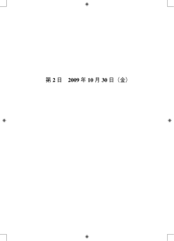 プログラム第2日目 - SQUARE