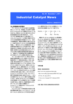 Industrial Catalyst News