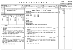 2013-10_148308.pdf - 秋田県
