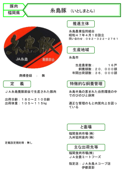 豚肉（PDF：1773KB）