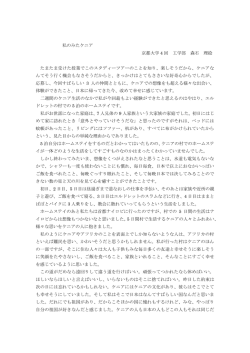 私のみたケニア 京都大学 4 回 工学部 森石 理絵 たまたま  - 道普請人