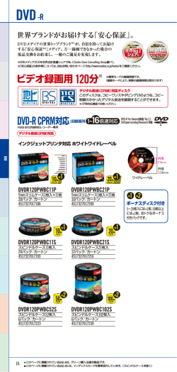 DVD -R - イメーション