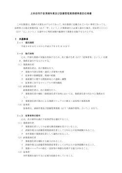 仕様書（PDF：1120KB） - 長野県