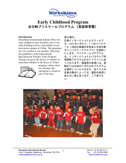 Early Childhood Program - Hiroshima International School