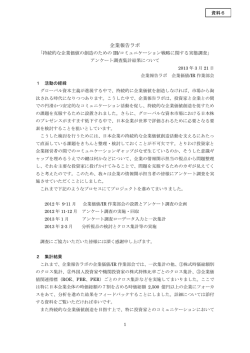 資料6 加賀谷座長説明資料（PDF形式：740KB）