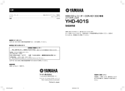 YHD-401S - Yamaha