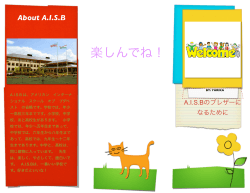 Yurika new kids brochure japanese