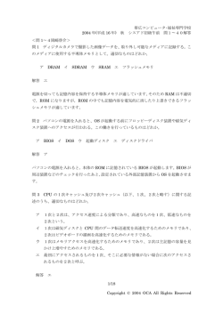 帯広コンピュータ・福祉専門学校 2004 年(平成 16 年) 秋 シスアド初級